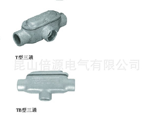 铸铁穿线盒三通G15至G50，1/2"至2"
